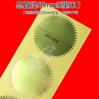 golden Seal Stickers Gear Sticker seal Seal Stickers Gear tag Certificates Stickers 100 Gold