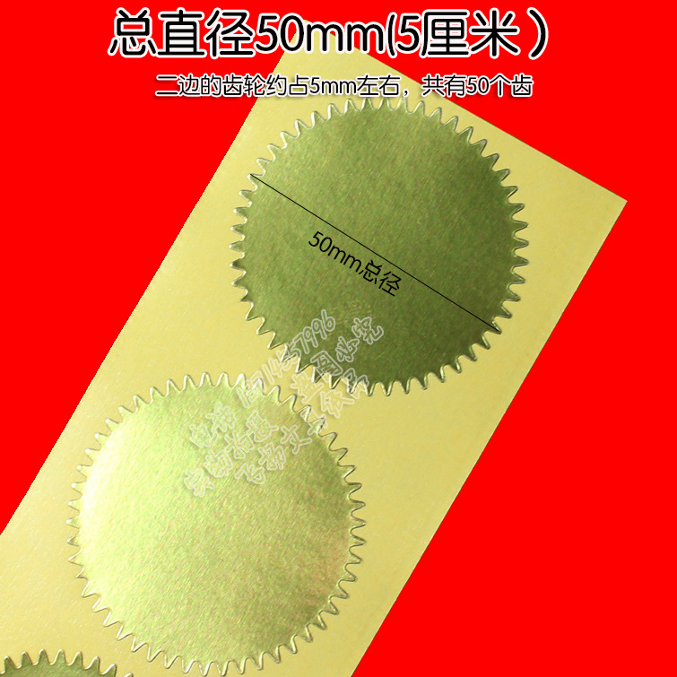 golden Seal Stickers Gear Sticker seal Seal Stickers Gear tag Certificates Stickers 100 Gold