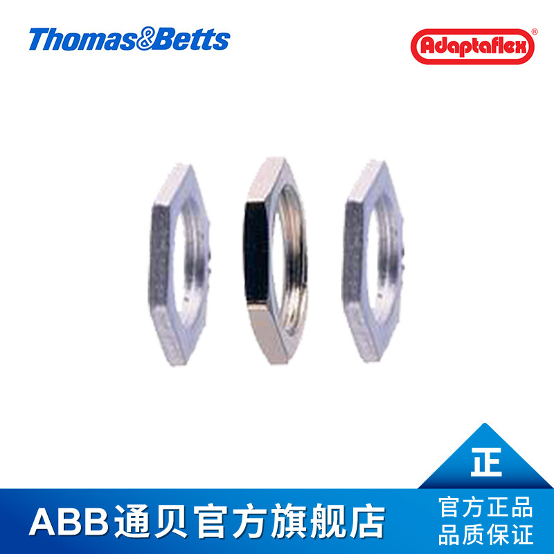 ABB通贝 LNB/M75 Adaptaflex锁紧螺母