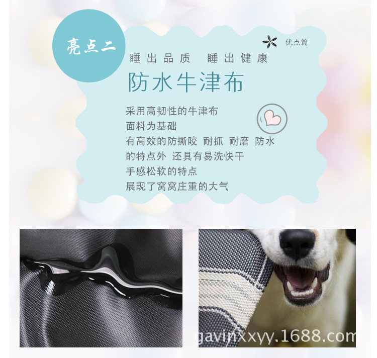 糖果色方形窝_14