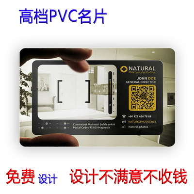塑料名片制作 透明粗磨砂pvc名片 細磨砂名片印刷 深圳卡片定做