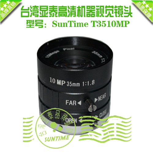 台湾显泰1000万像素SunTime T3510P工业设备镜头\相机视觉镜头