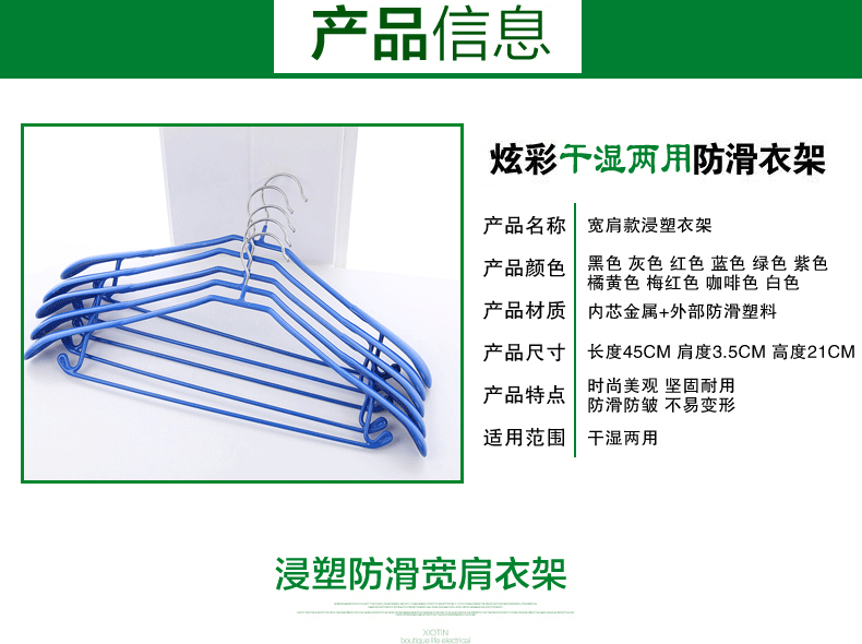 I-_6803切片_衣架_03