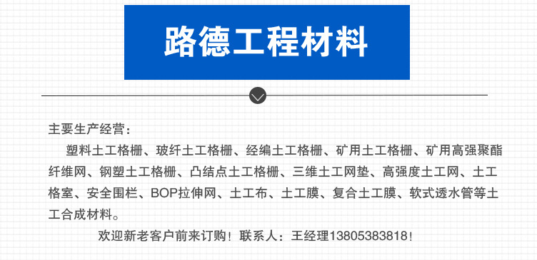 高强经编土工格栅_02