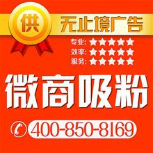 微信公众号广告价格_最新微信公众号广告价格