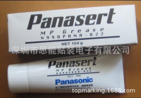供应松下贴片机配件 N990PANA-022 MP GREASE