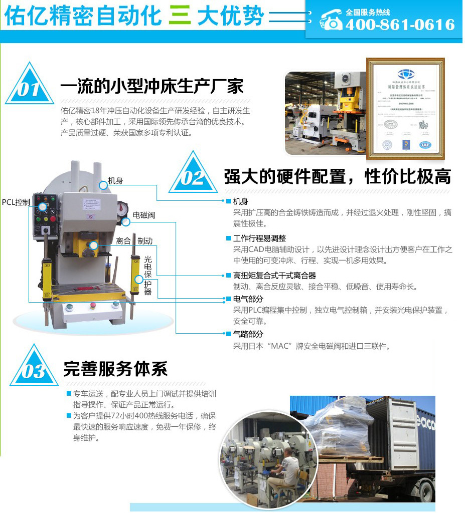 直销桌上台式小型冲床配自动伺服NC送料机 小冲床送料机厂家价格