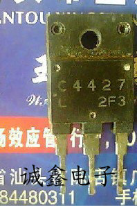 【诚鑫电子】C4427 2SC4427【质量保证 诚信经营】