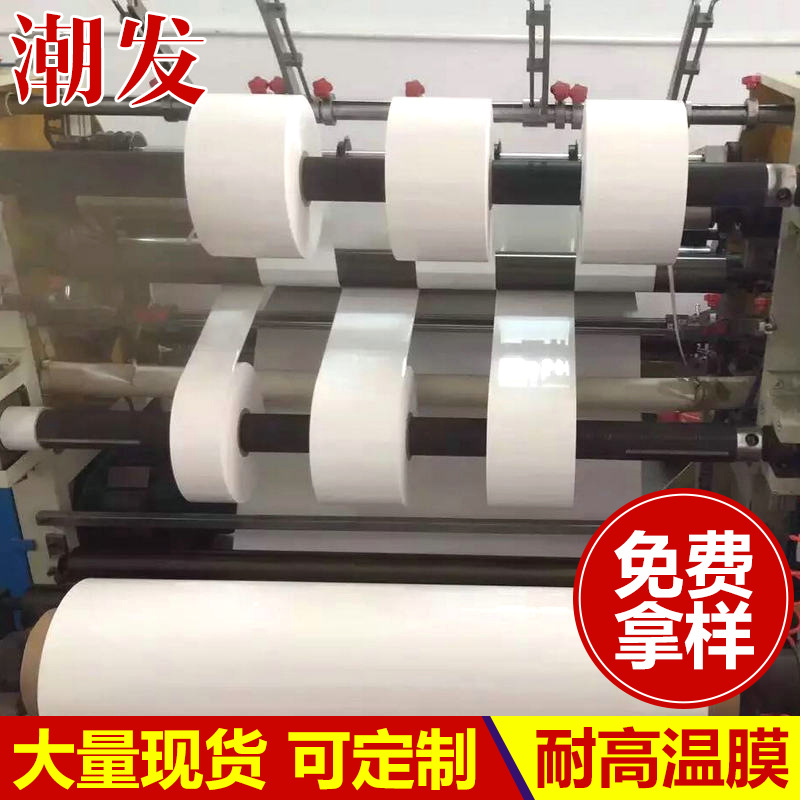 供应ＰＥＴ乳白膜 珠光 反射 反光PET膜厂家
