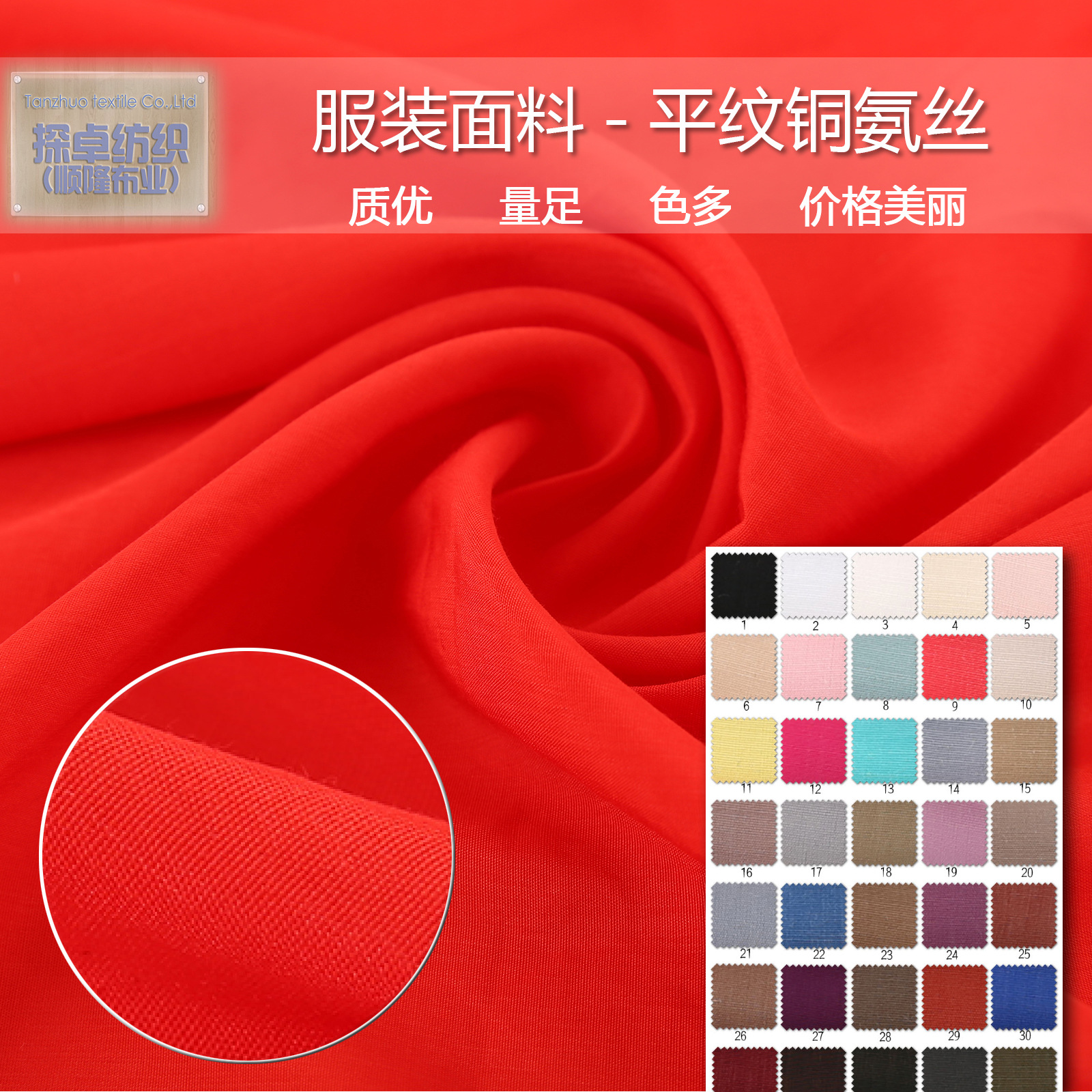 2019廠家批發平紋銅氨絲面料西裝服裝面料仿銅氨平紋布料1073