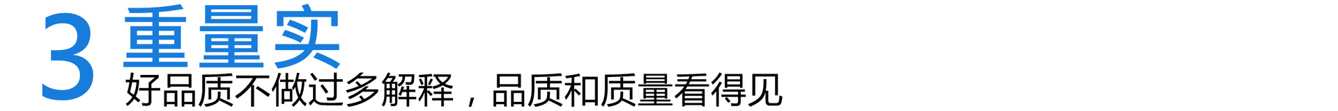重量實