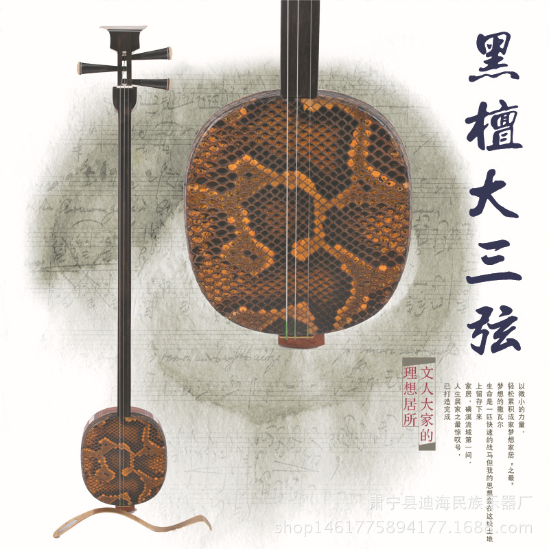 彩云归三弦黑檀直板红酸枝鼓子传统改革60型大三弦专业演奏琴