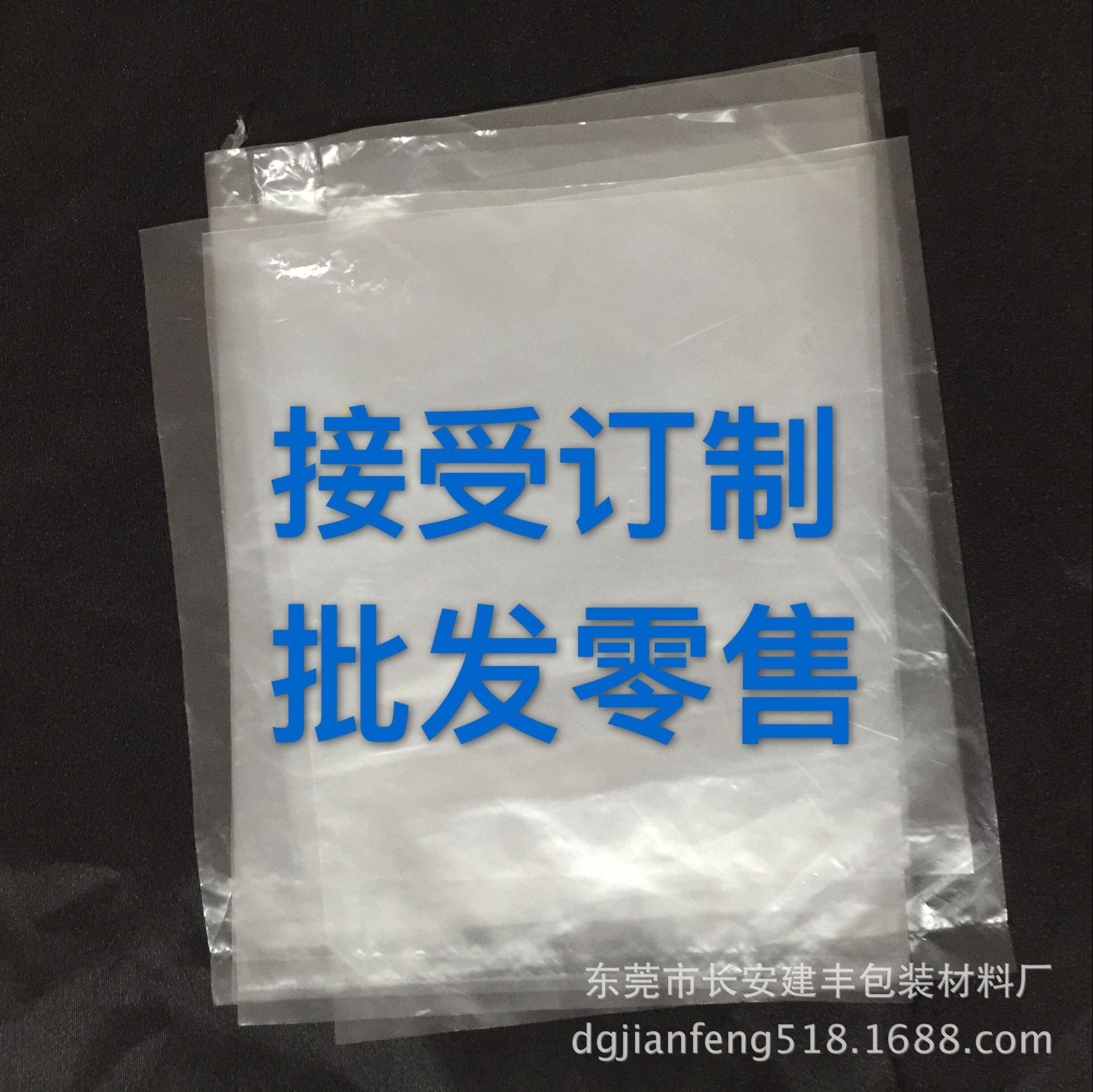 po透明塑料袋食品保鲜包装袋塑料密封袋服装包装袋平口袋自封袋