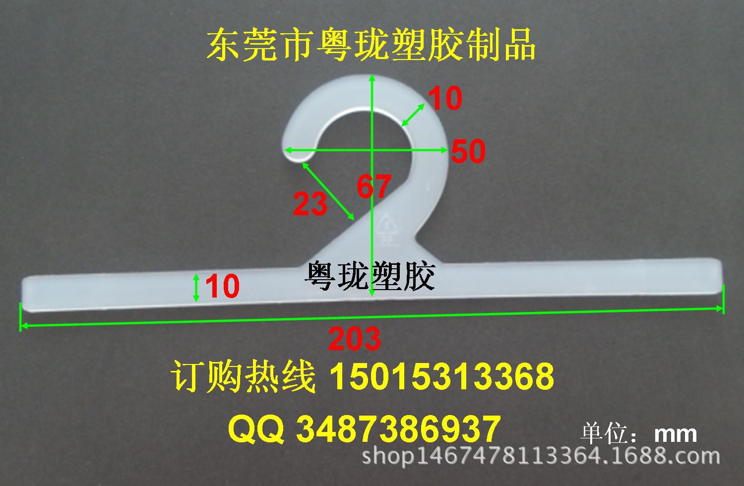 胶袋挂钩 胶袋提手 纸袋挂钩 十字绣包装挂钩 衣架挂钩