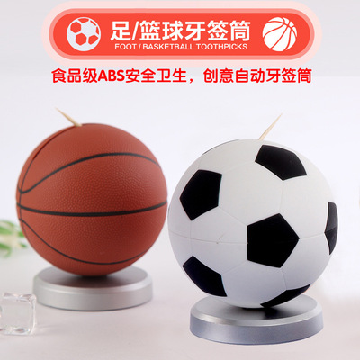 安雅创意篮球牙签筒足球牙签罐欧式时尚防尘自动牙签盒带盖牙签瓶|ms