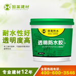 固莱透明防水胶 屋顶防水材料防水剂外墙卫生间防水涂料堵漏胶