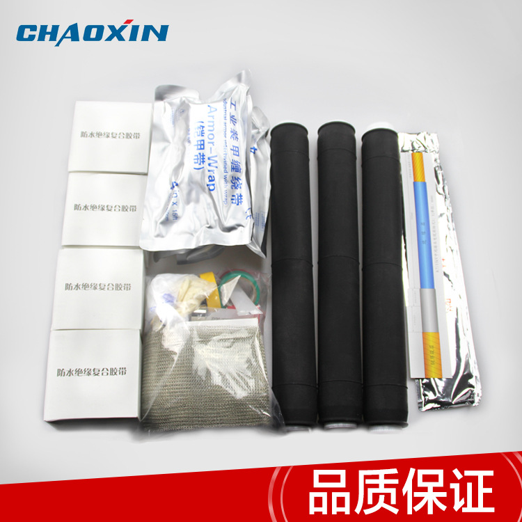 10KV三芯质优中间连接3号冷缩终端头 冷缩电缆附件  厂家直供