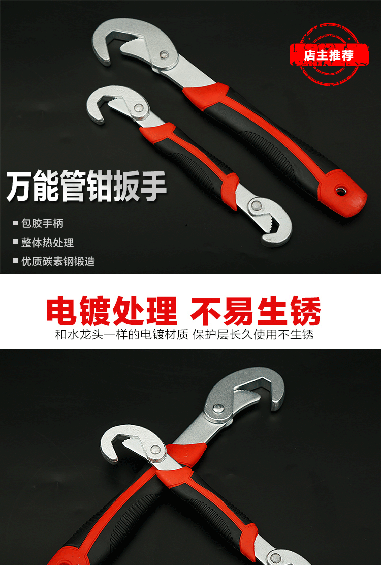 万能扳手详情页_01