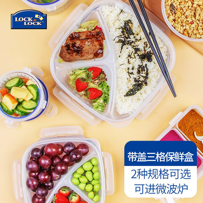 乐扣乐扣塑料保鲜盒微波炉儿童学生三分隔午餐盒便当盒饭盒HPL971|ms