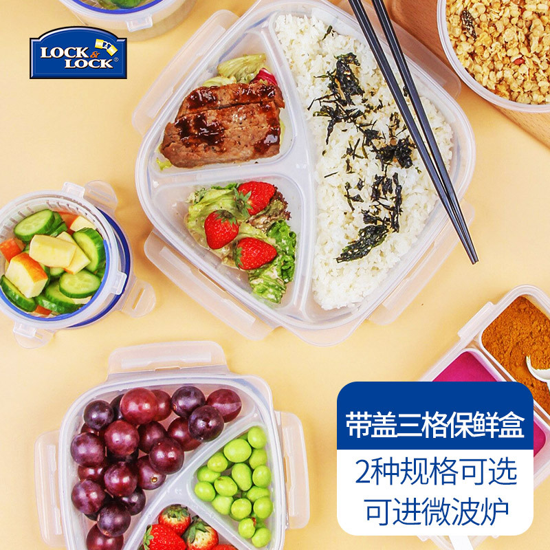 乐扣乐扣塑料保鲜盒微波炉儿童学生三分隔午餐盒便当盒饭盒HPL971|ms