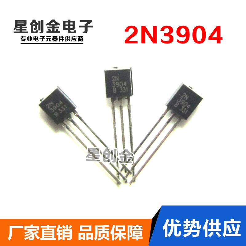 厂家直供 2N3904 NPN 功率晶体管 直插三极管 TO-92