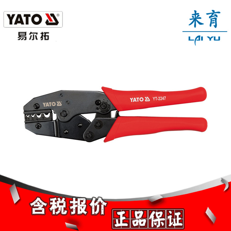 [含税]易尔拓正品高档棘轮压线钳YT-2247