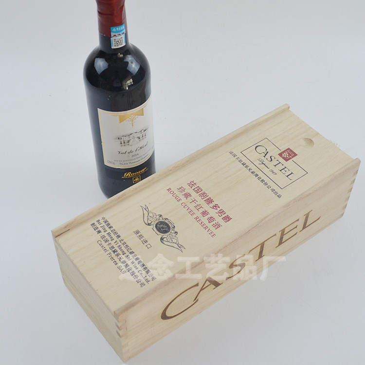 松木红酒木盒木箱单支红酒礼品盒 葡萄包装箱logo可订 制