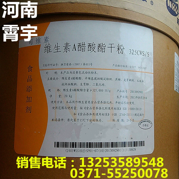 Профессиональные поставки пищевых продуктов, порошок витамина А, ацетат, гарантия качества.