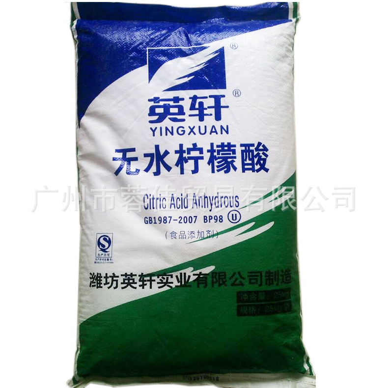 现货批发99.5%食品级无水柠檬酸英轩 酸味剂 食品添加剂批发