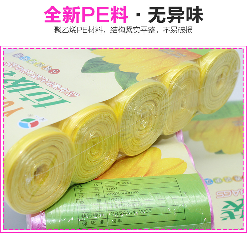 5卷5色垃圾袋_08