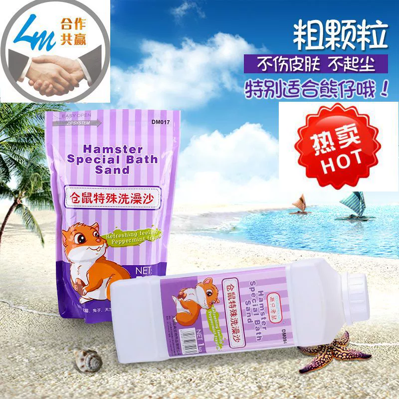 Хомяк для ванны песок/песок крупный песок Медведь кукла специальный песок для удаления масла DM песок для ванны 1 кг бочка