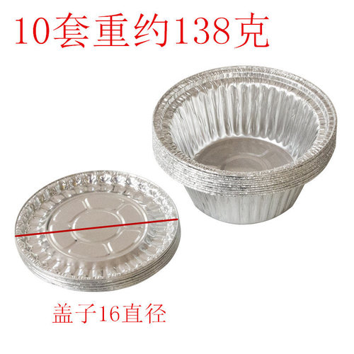 蝶烤香大号圆形铝箔碗 煲仔饭盒 锡纸铝箔盒烧烤碗 烤花甲碗10个
