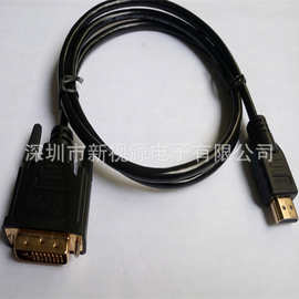 HDMI TO DVI 24+1电脑连接线