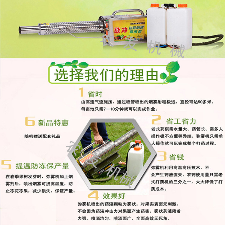高压烟雾机 汽油背负式打药机 手提式烟雾机