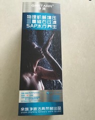 NetTeng Negative Ion Shower Head, Handheld Shower Sprayer, Large Size, with Colorful Corrugated Packaging Box – Fancy Paper Box