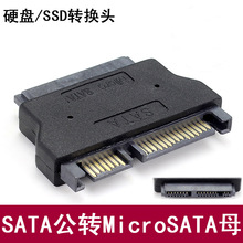 �F؛Micro SATA16P(7+9) SATA 22��(7+15)�D��1.8Ӳ�P�D2.5�D���^