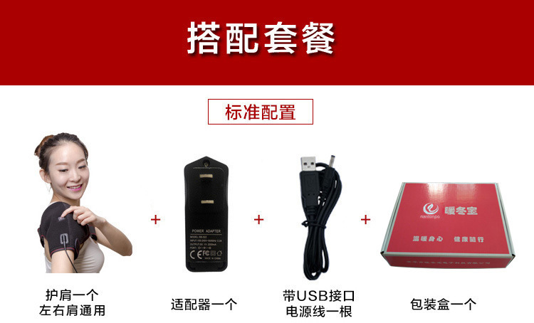 護肩33