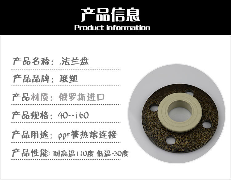 聯塑ppr給水管配製件法蘭盤  焊接法蘭盤管材管件廠傢直銷