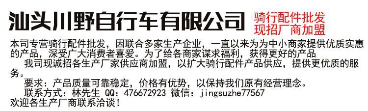 Chaîne de vélo - Ref 2366952 Image 13