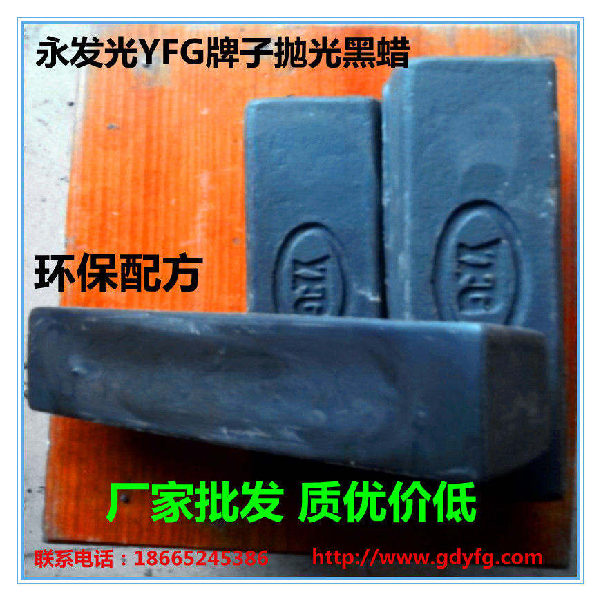 Manufactor Direct selling black Polishing paste Wing Fat brand black Polishing paste