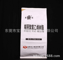 人造革较低温度发泡专用型PVC糊树脂PSM-31A