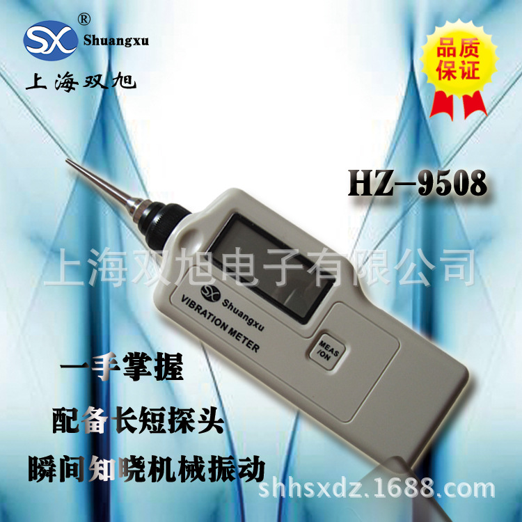 测振仪HZ-9508便携式测振仪HZ9508说明书 价格