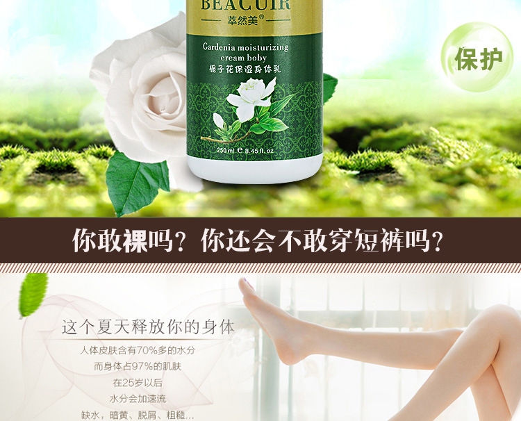 栀子花身体乳_03