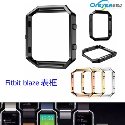 适用于fitbit blaze watch frame 手表金属表框2015款银金色