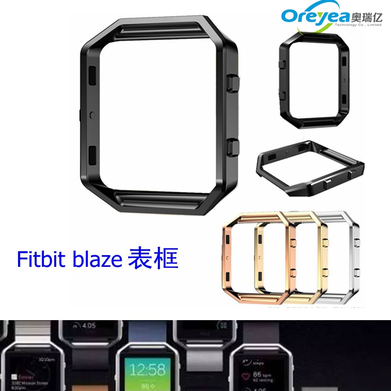 适用于fitbit blaze watch frame 手表金属表框2015款银金色