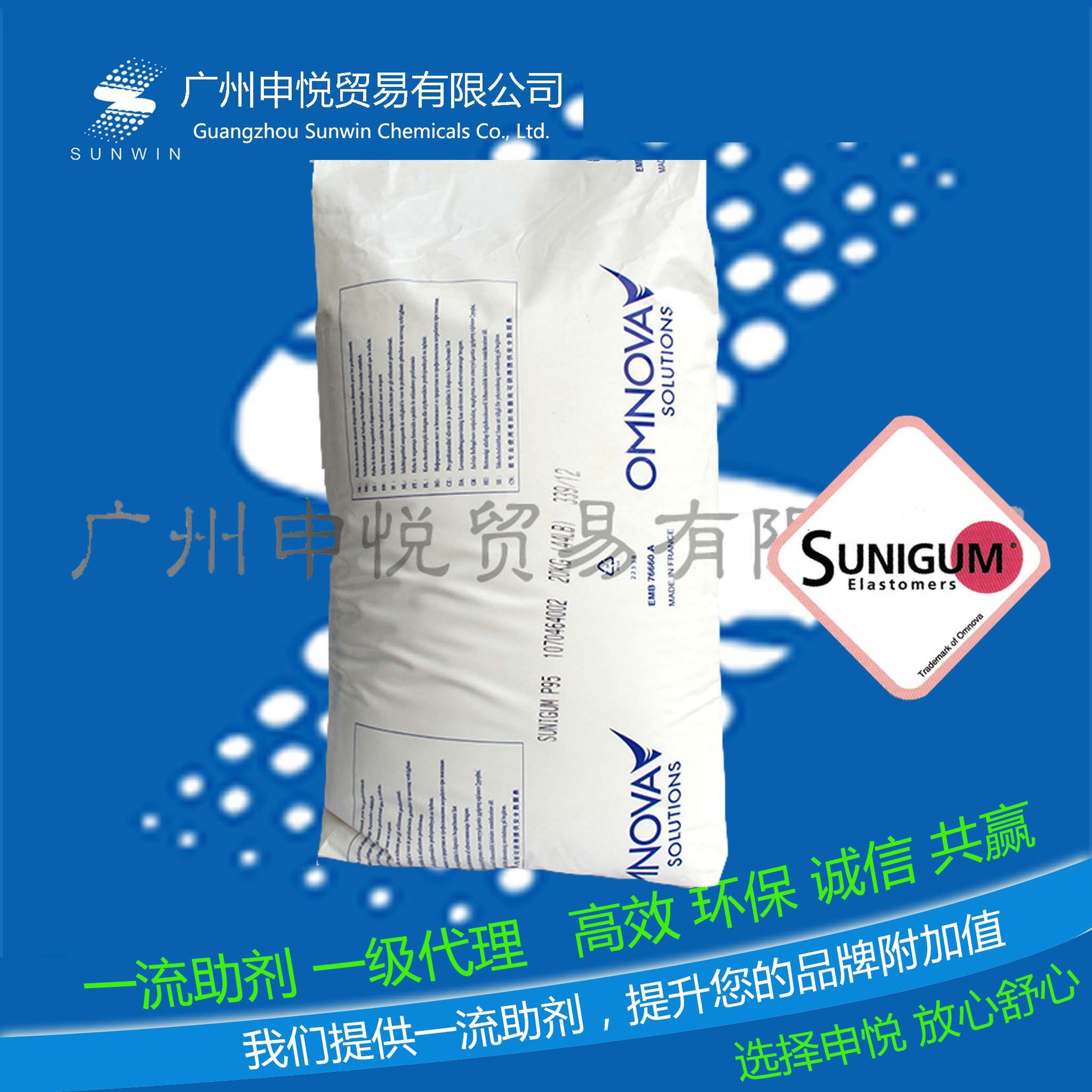 华南总代理供应法国欧诺法(原伊立欧)丙烯酸酯弹性体改性剂 P7395