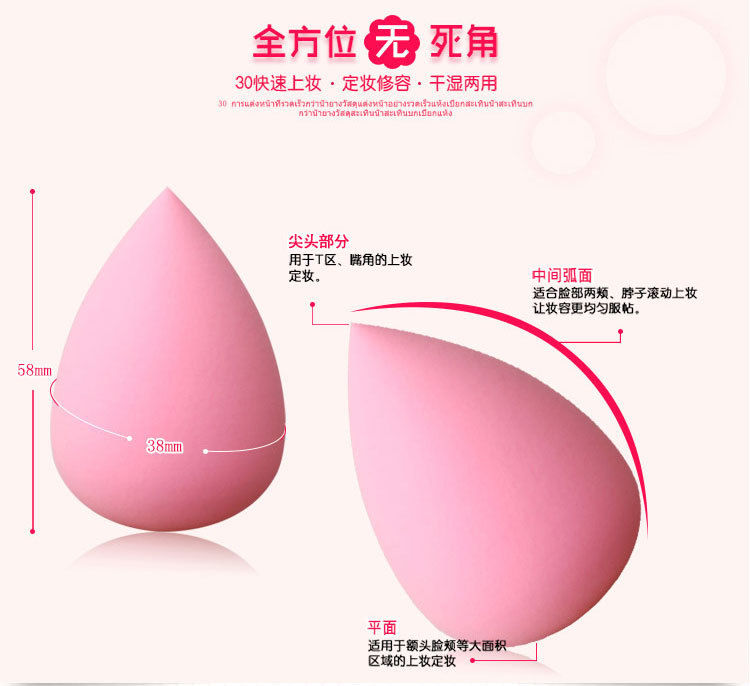 乳胶水滴粉扑详情页_07