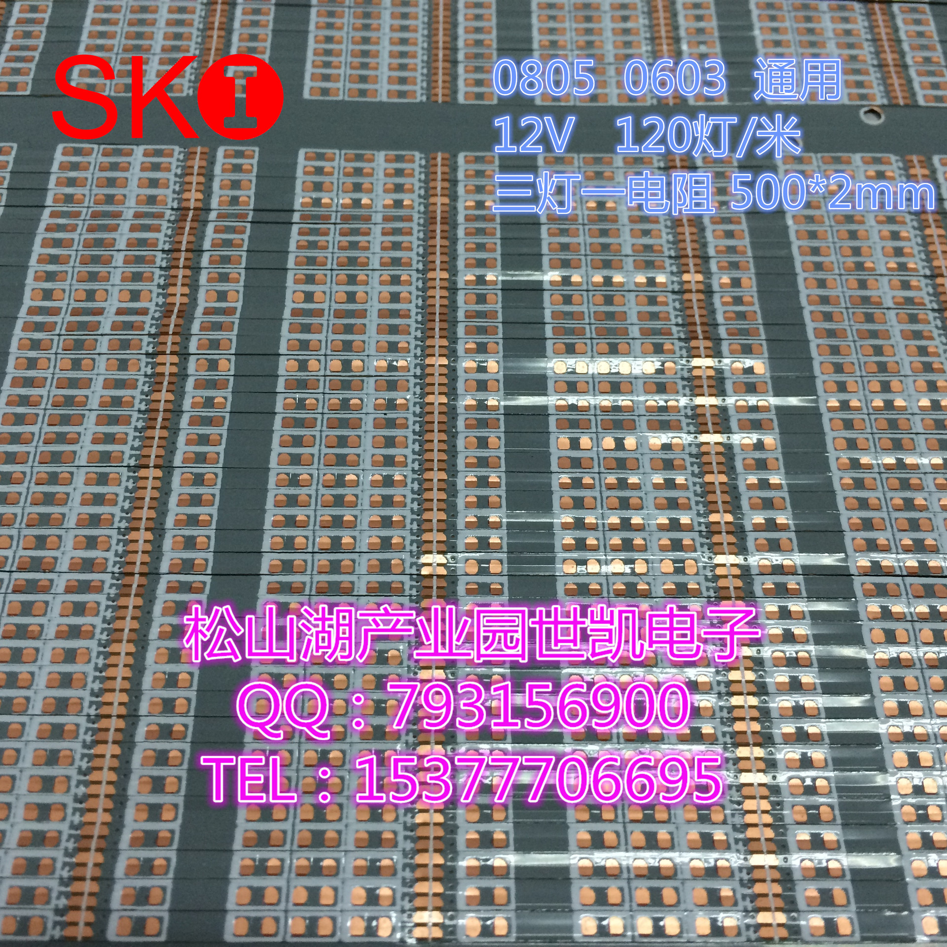 FPC软灯条0805 12V 120灯 500*2mm LED软灯带 玩具灯模型灯 现货N