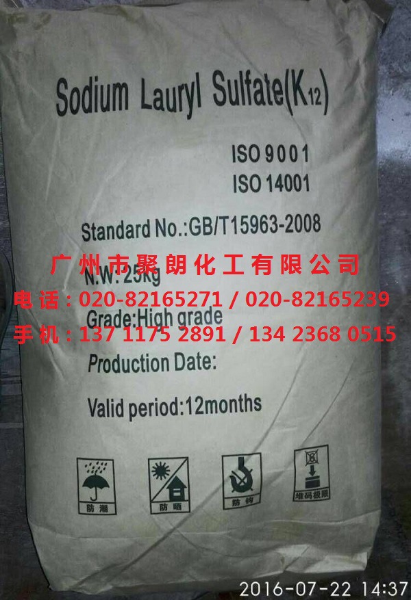 供应十二烷基硫酸钠K12(针状 粉状） 化妆品用 乳化剂 发泡剂