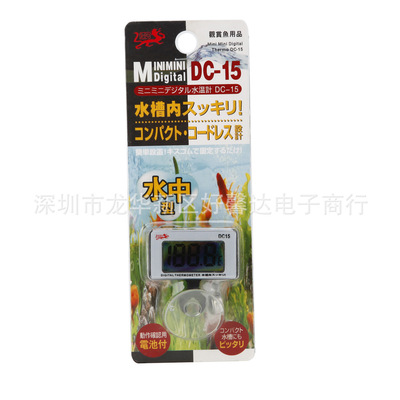 DC-15 Aquarium Built-in thermometer fish tank waterproof Electronics thermometer With suction cups